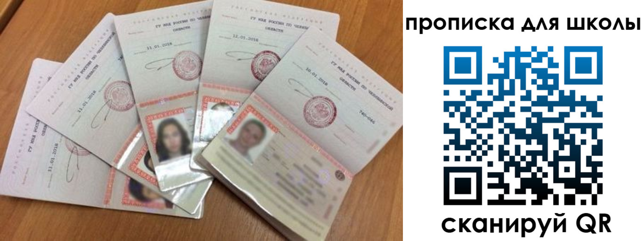 прописка для работы в Поронайске