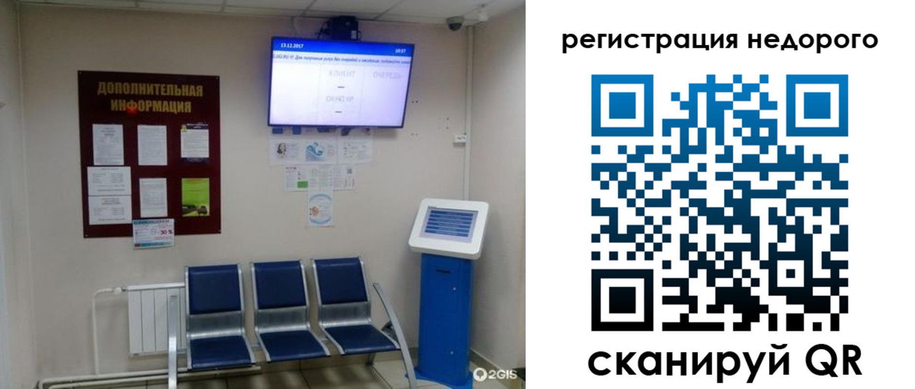 регистрация для дет. сада в Поронайске