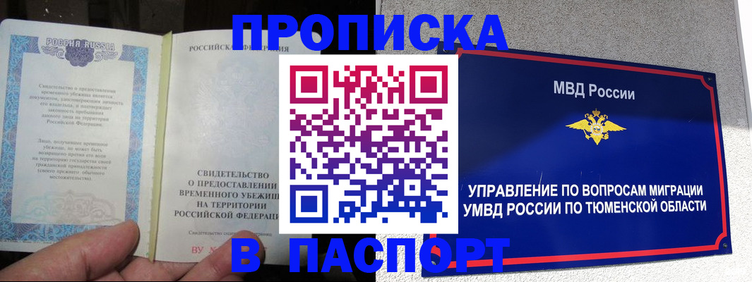 миграционный учет в Поронайске