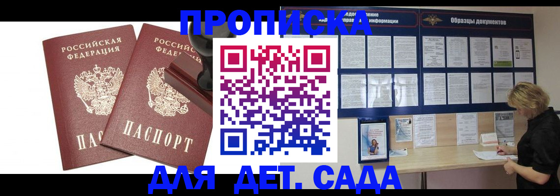 временная регистрация госуслуги в Поронайске