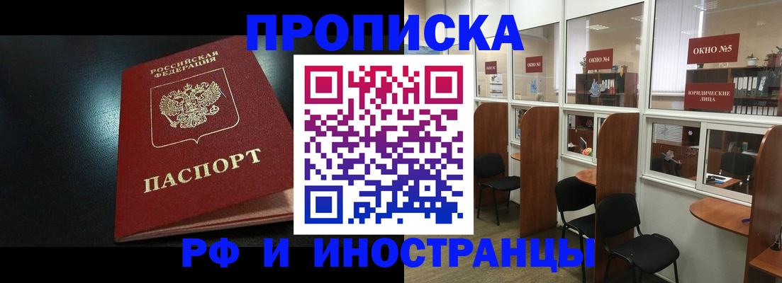 временная регистрация надежно в Поронайске