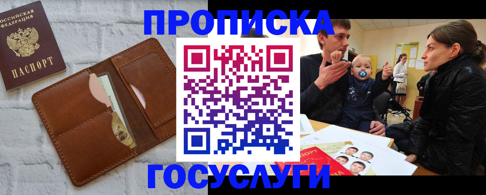 прописка поиск в Поронайске