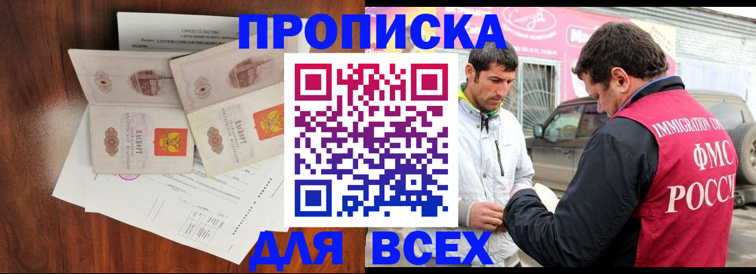 миграционный учет в Поронайске